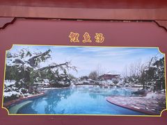 -汤峪温泉碧水湾