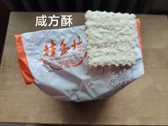 -桂香村(护国寺店)