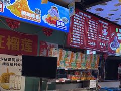 -二斗栗子(黄河道店)