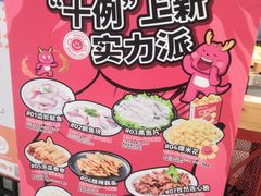 -龍歌自助小火锅(崂山丽达店)