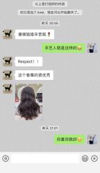 -十六番发型师事务所