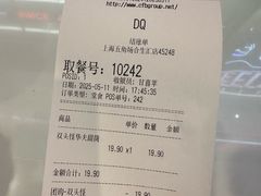 -DQ·蛋糕·冰淇淋(合生汇店)