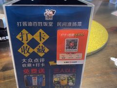 -打酱油·非遗淮扬菜(瘦西湖梅岭店)