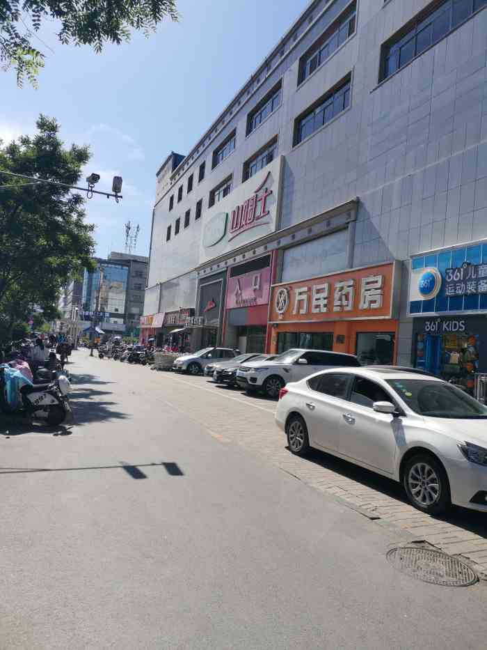 山姆士超市(兴华街店)-"这是我的一个朋友叫我去的,昨天去了山桥店.