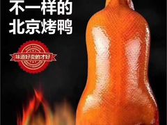 -皇城根北京风味主题餐厅(中海环宇城店)