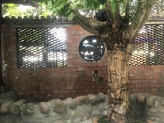 -柴院·柴火鸡