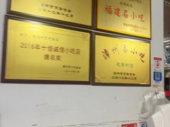 -建国蚵煎蚵面