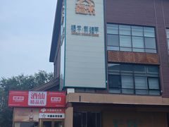 -开饭群岛