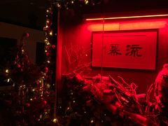 -RMK Shochu Bar(三诺店)