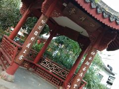 -杭州西湖风景名胜区-满觉陇四眼井
