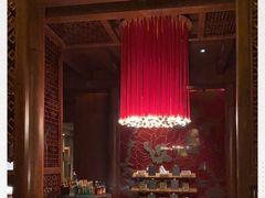 -丽江金茂凯悦臻选酒店-滇香馆