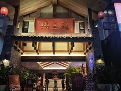 -瑶王府·广西菜(金阳路店)