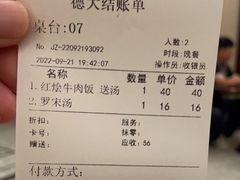 账单-东海咖啡馆