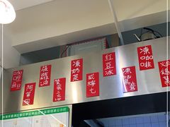 -華歡冰室-WahFoon(吉大店)