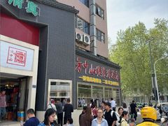 -方中山胡辣汤(顺河路店)