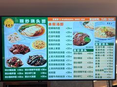 菜单-王家沙点心店(南京西路总店)