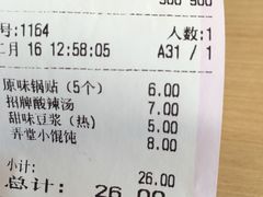 账单-四海游龙(大华店)