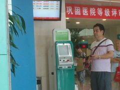 挂号机-上海长海医院·体检中心