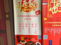 -梅龙镇酒家(南京西路总店)