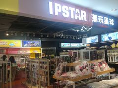 -IPSTAR|潮玩星球(新百店)