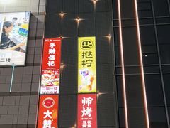 -江渔儿酸菜鱼·拔草餐厅(虎门君乐汇店)