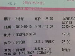-幸福蓝海国际影城(烟台大悦城IMAX店)