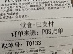 -霸王茶姬(建邺万达广场店)