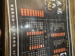 菜单-鑫东冠鱼丸