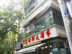 -上海全国土特产食品商场(淮海中路店)