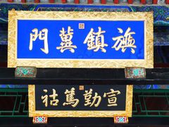 -保定直隶总督署博物馆