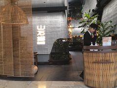 -山石榴·贵州菜(丰盛里店)