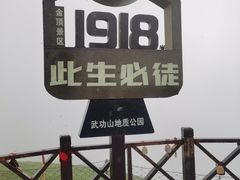 -萍乡武功山风景名胜区