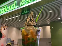 -Salud撒露欧洲冻酸奶(蓝色港湾店)