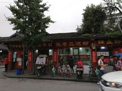 门面-洞子口张老二凉粉(文殊院店)