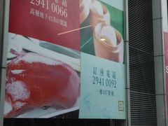 -翠园(荃新天地店)
