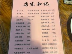 -和记菜馆