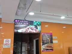 -芦月轩羊蝎子(北蜂窝店)