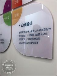 -MINX名珂斯·烫染形象设计