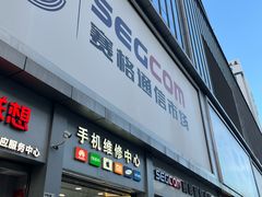 -赛格电子市场(华强北路店)