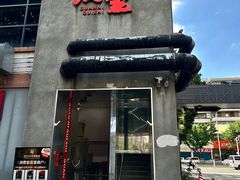 -关你鬼室大型密室逃脱(佛山创意园店)