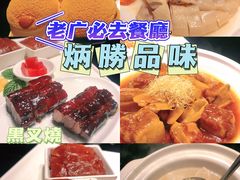 -炳胜品味(海印总店)