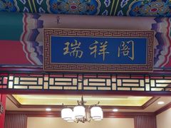 -芦月轩羊蝎子(太平桥店)
