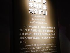 -鞍钢博物馆