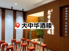 -大中华酒楼·主席武昌鱼·武汉美食地标(江汉路步行街店)