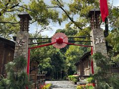 -云南民族村