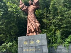 -冶父山国家森林公园