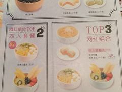 菜单-满记甜品(金帝银泰城店)