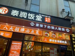 -东明生活广场(凉城购物中心店)
