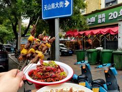 -褚小白·烧烤铜锅涮