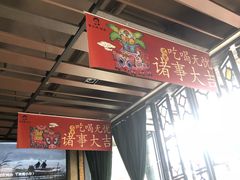 -怡得观滇餐厅·地道昆明菜·1996(海埂大坝店)